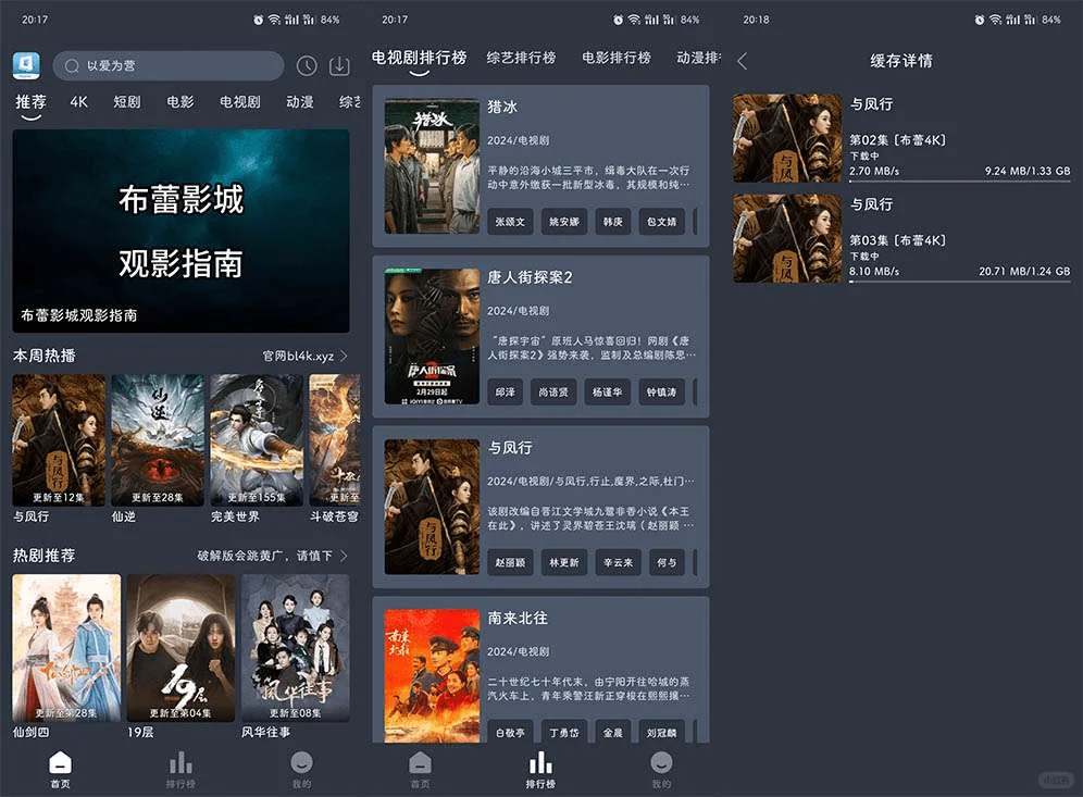 安卓软件丨布雷影视 去广告版