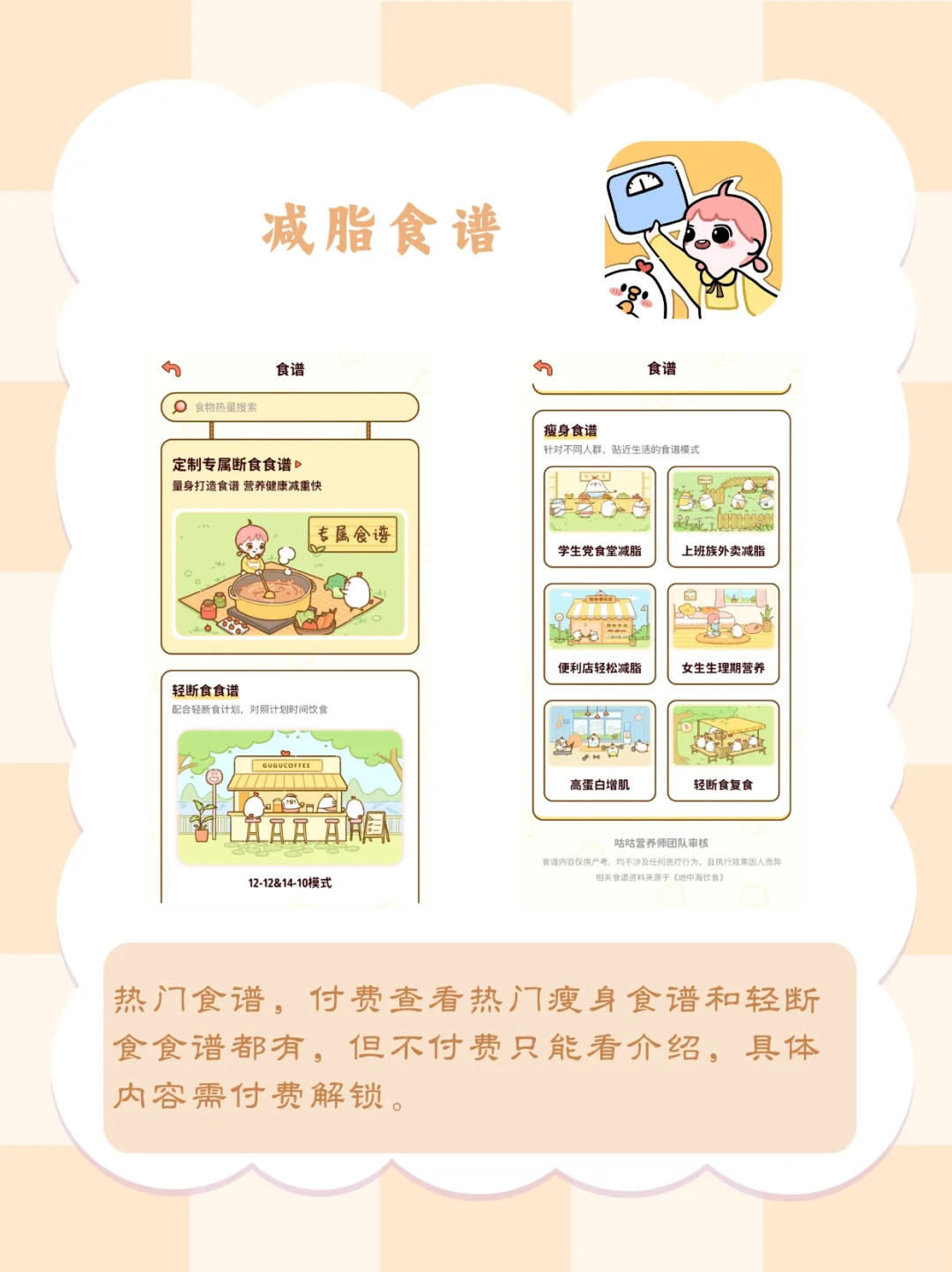 减脂软件大比拼！这些app用对了就是瘦