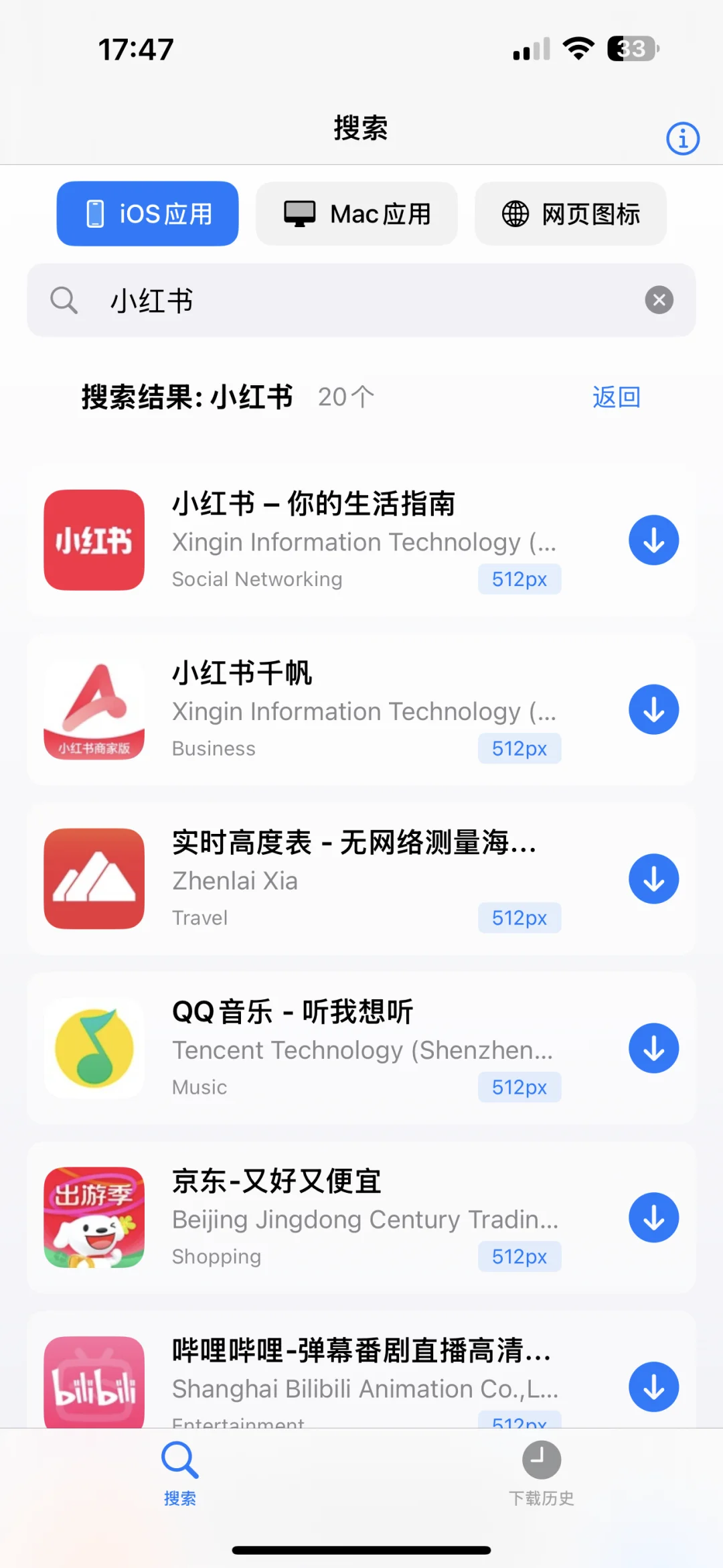 1小时做出的App有付费用户了！！