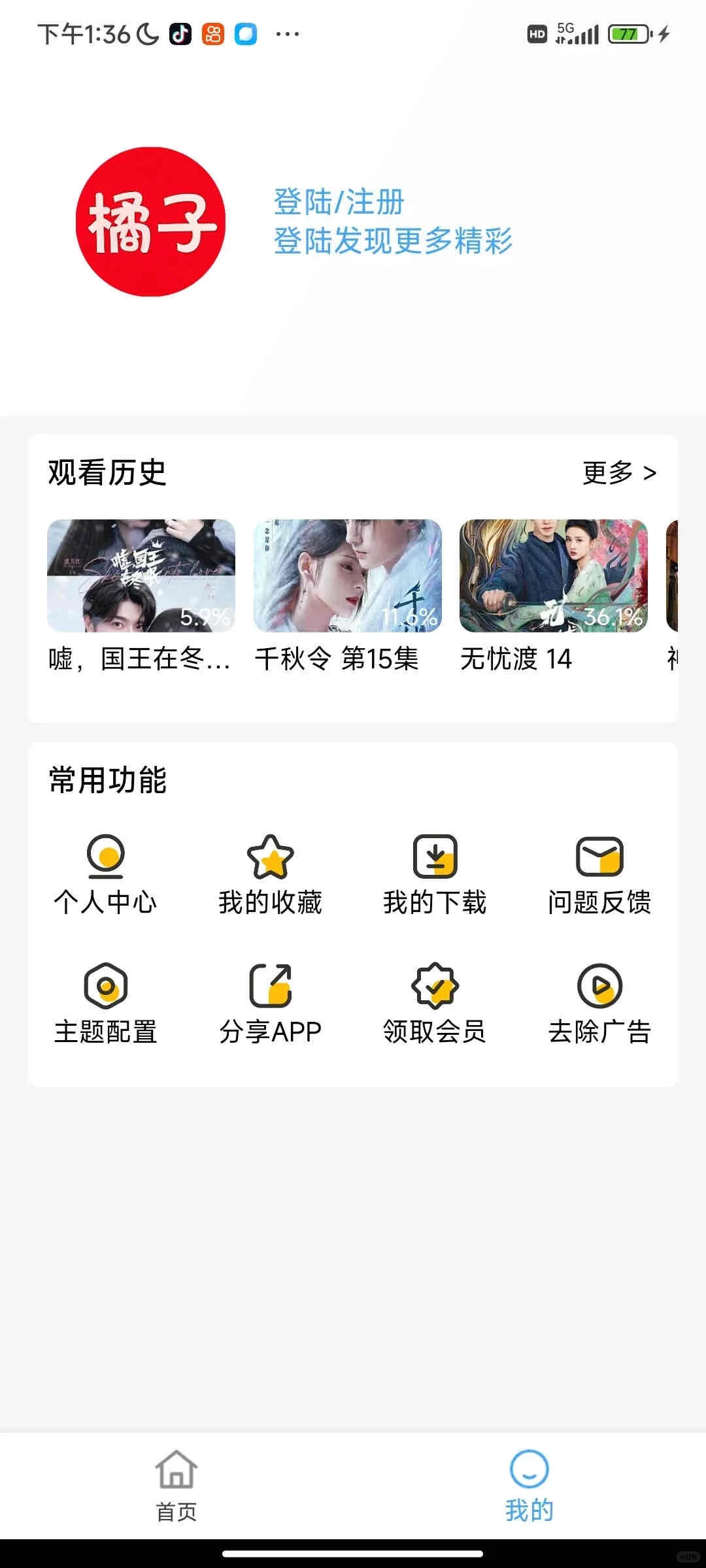 橘子视频新地址来啦！