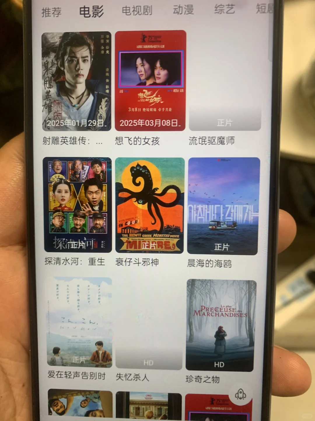 找到一个勉废追剧App安卓苹果都🉑用