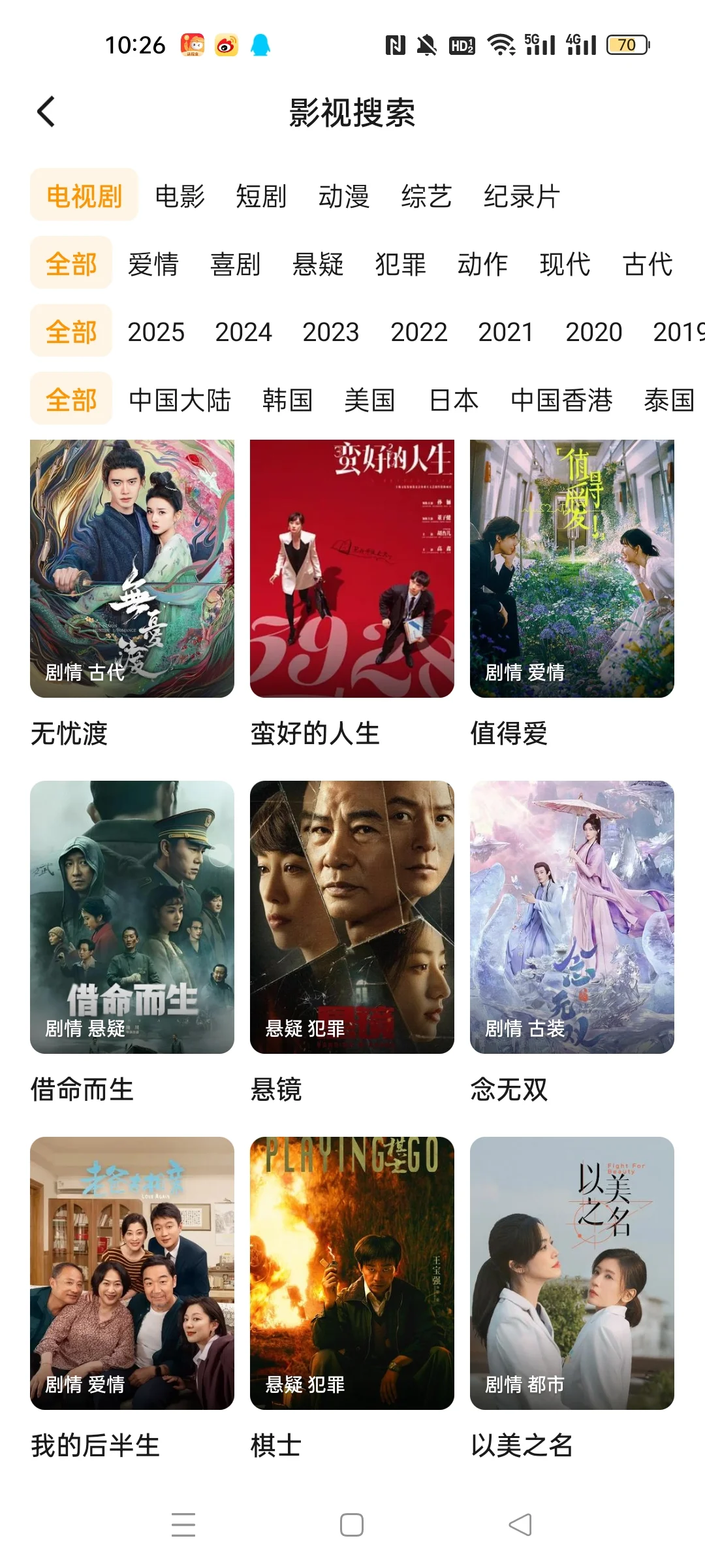 又更新啦，一起追剧吗！😉😉😉😉