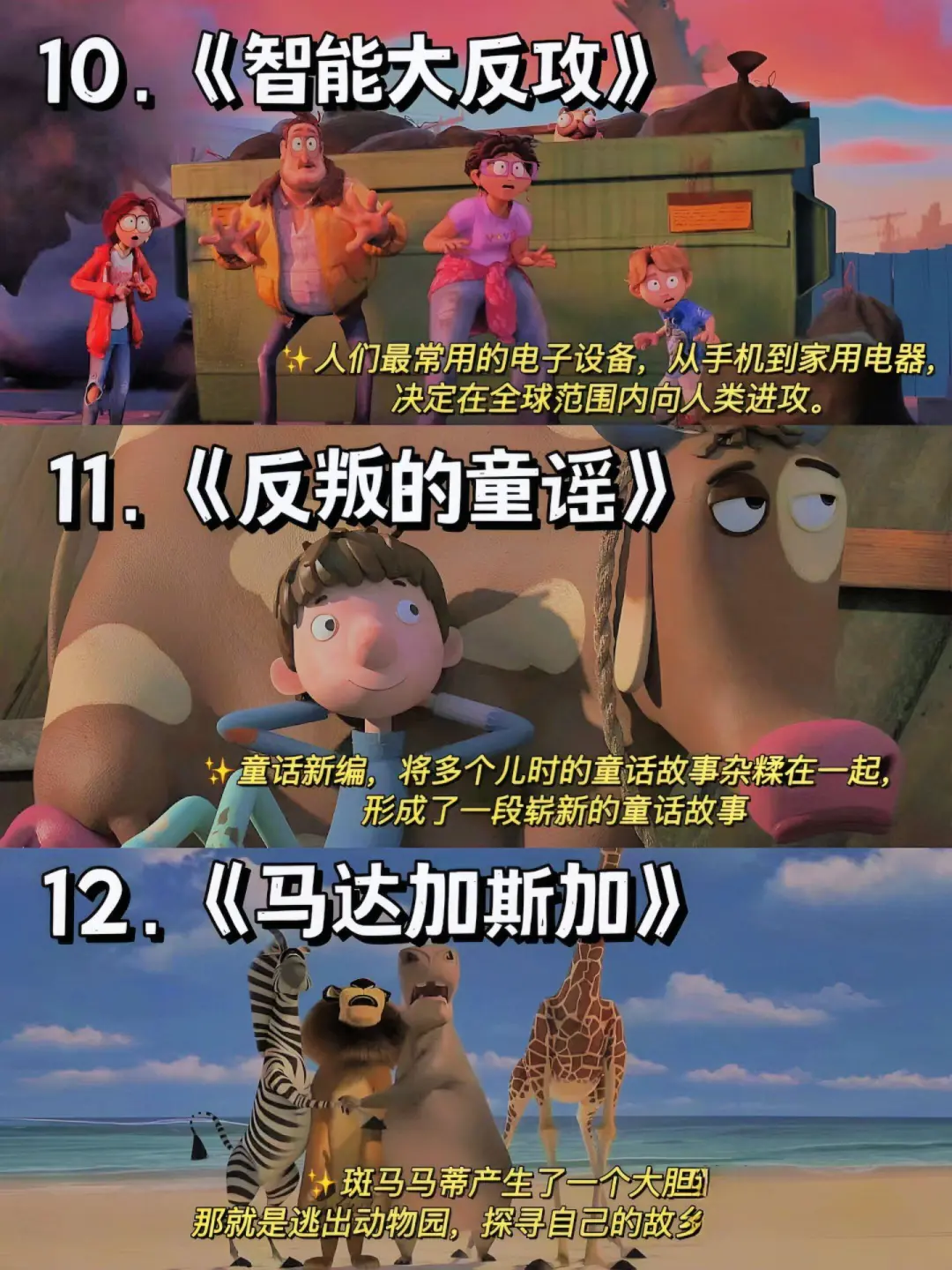 15部适合下班看的疗愈动画电影