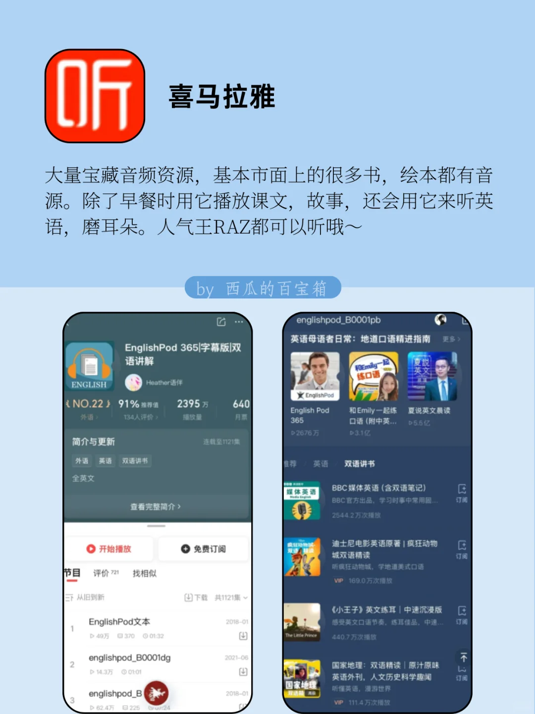 太宝藏❗小学生舍不得删的8款APP❗快收藏