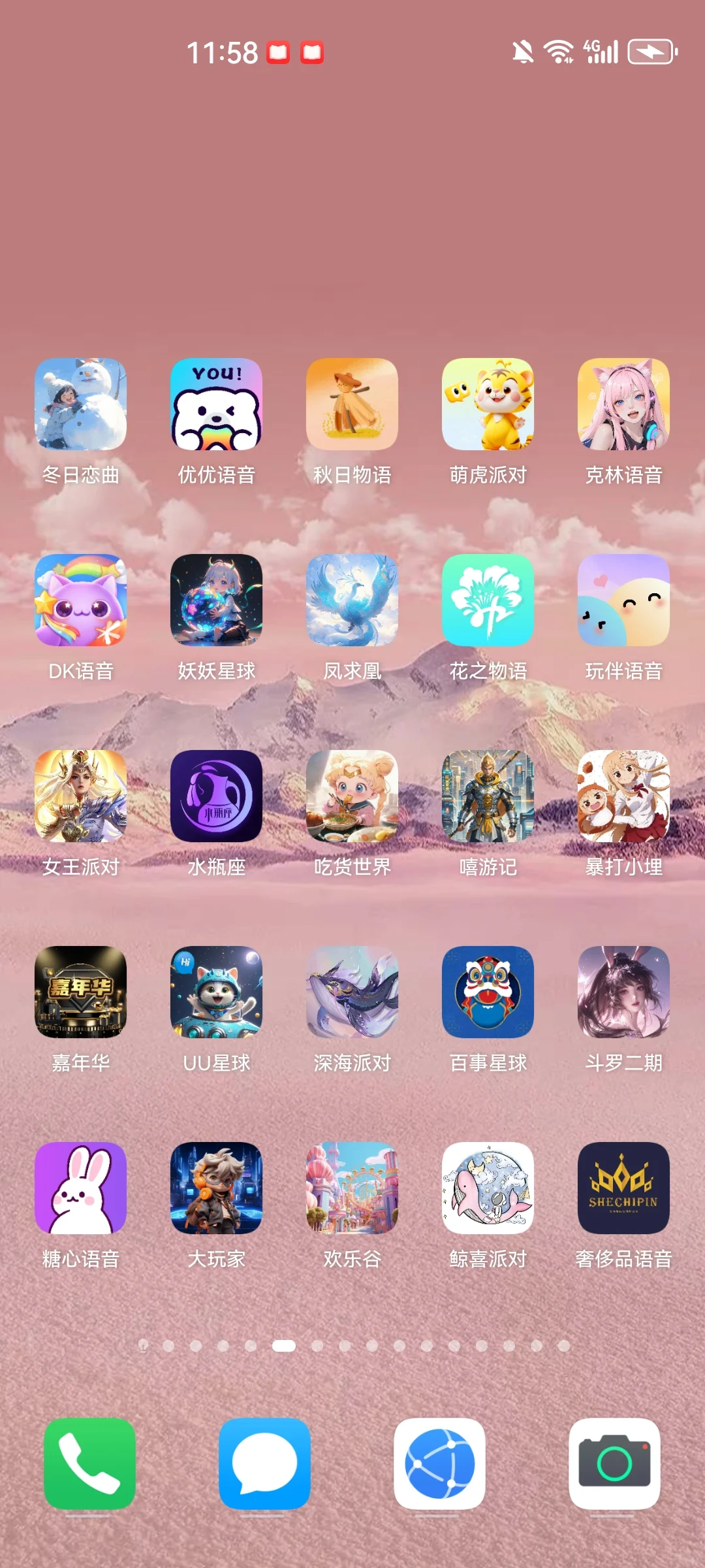 语音交友软件开发