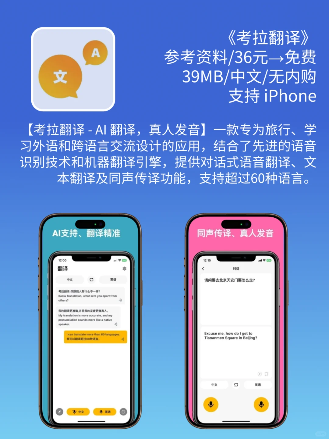 App Store 今日限免｜¥1293→¥0｜白嫖！
