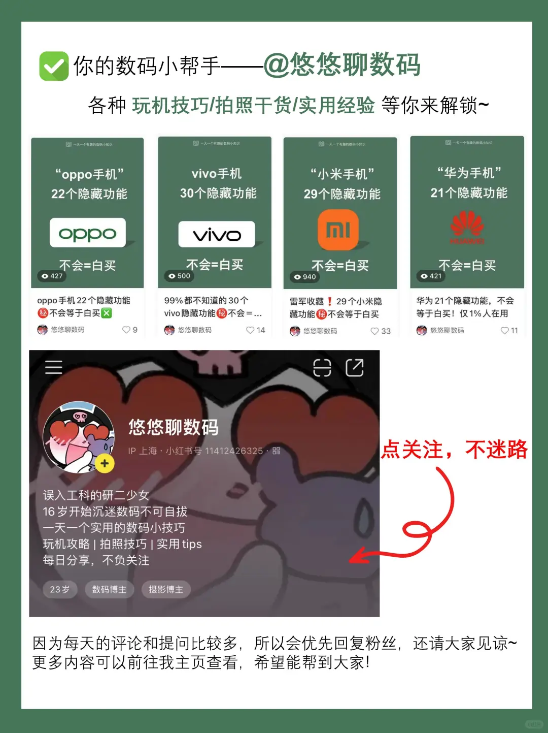 99%人不知道的24个荣耀隐藏功能❗不会＝白买