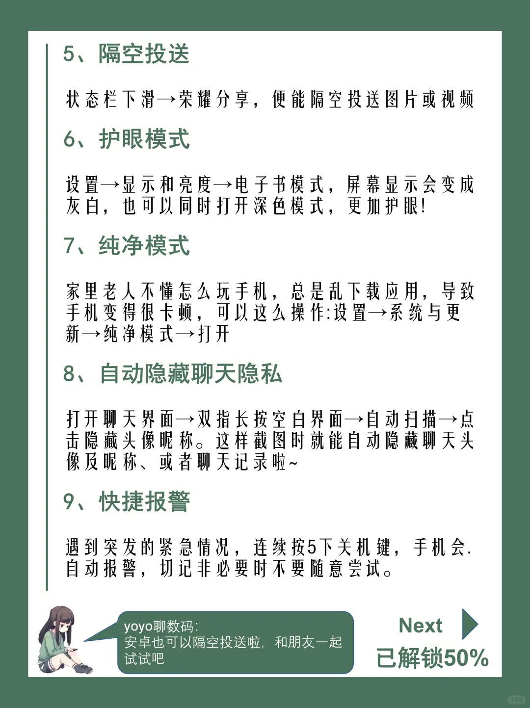 99%人不知道的24个荣耀隐藏功能❗不会＝白买