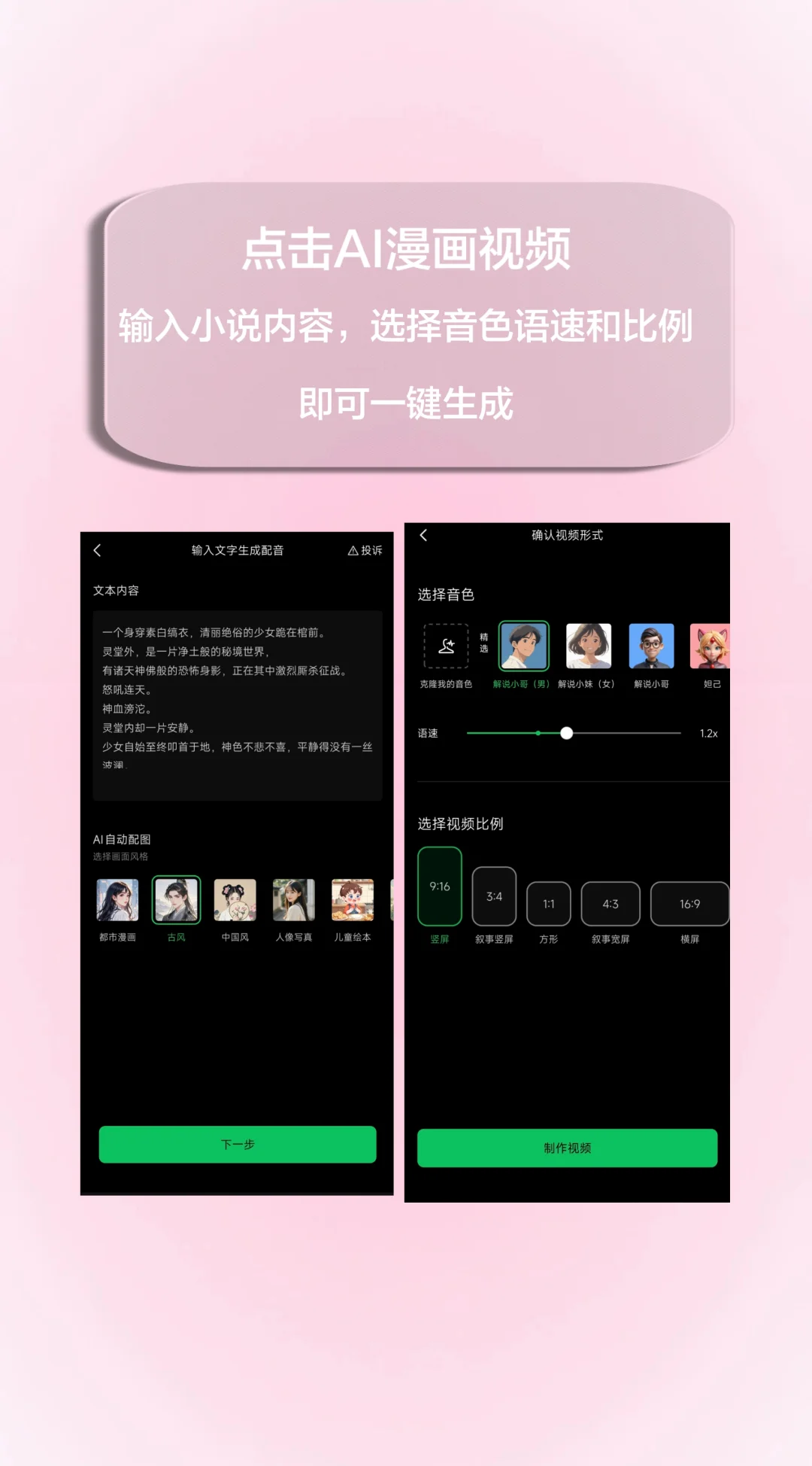 Ai推文软件免费领取