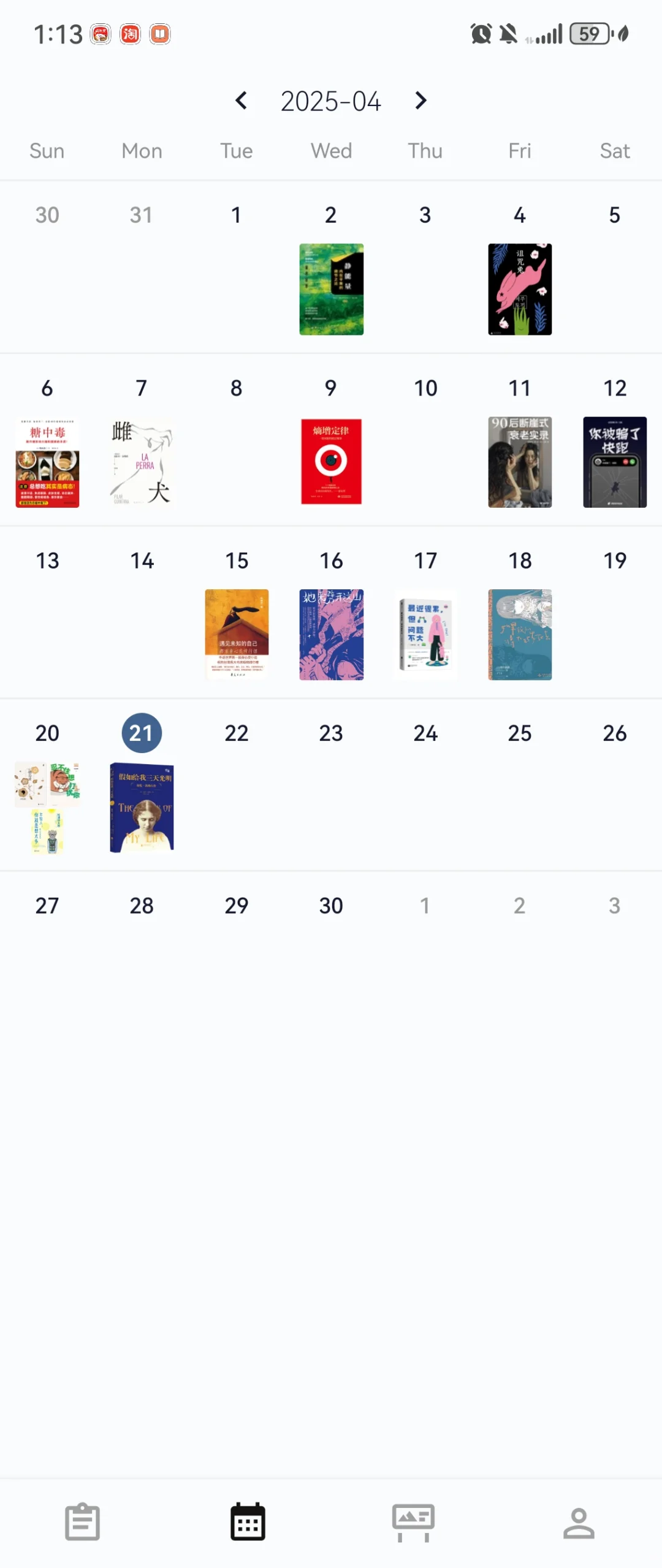 这个记录读书的软件真的超好用！！！