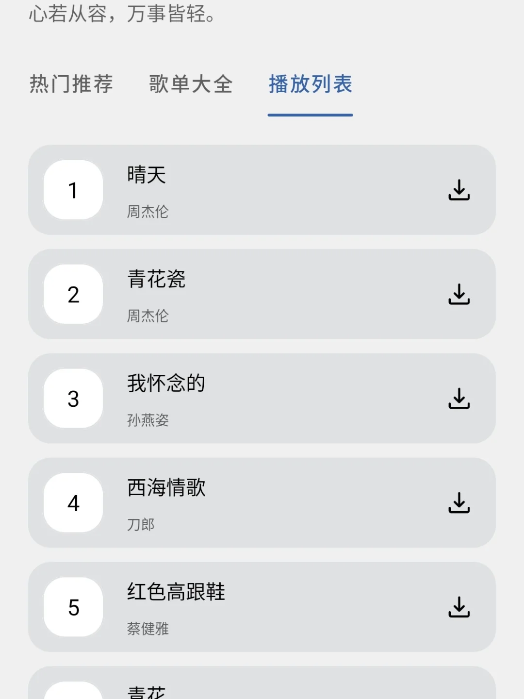 🎵 超全音乐软件下载攻略｜告别曲荒！