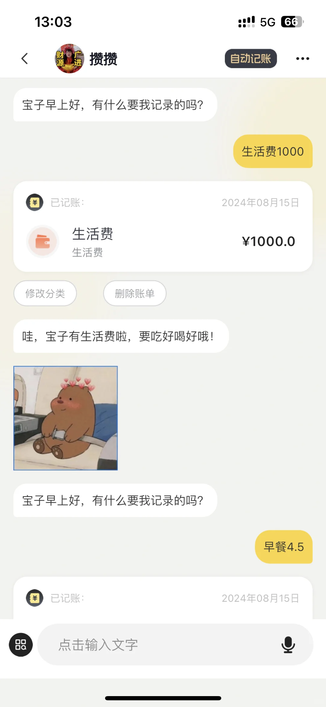 小富婆都给我去用！！！