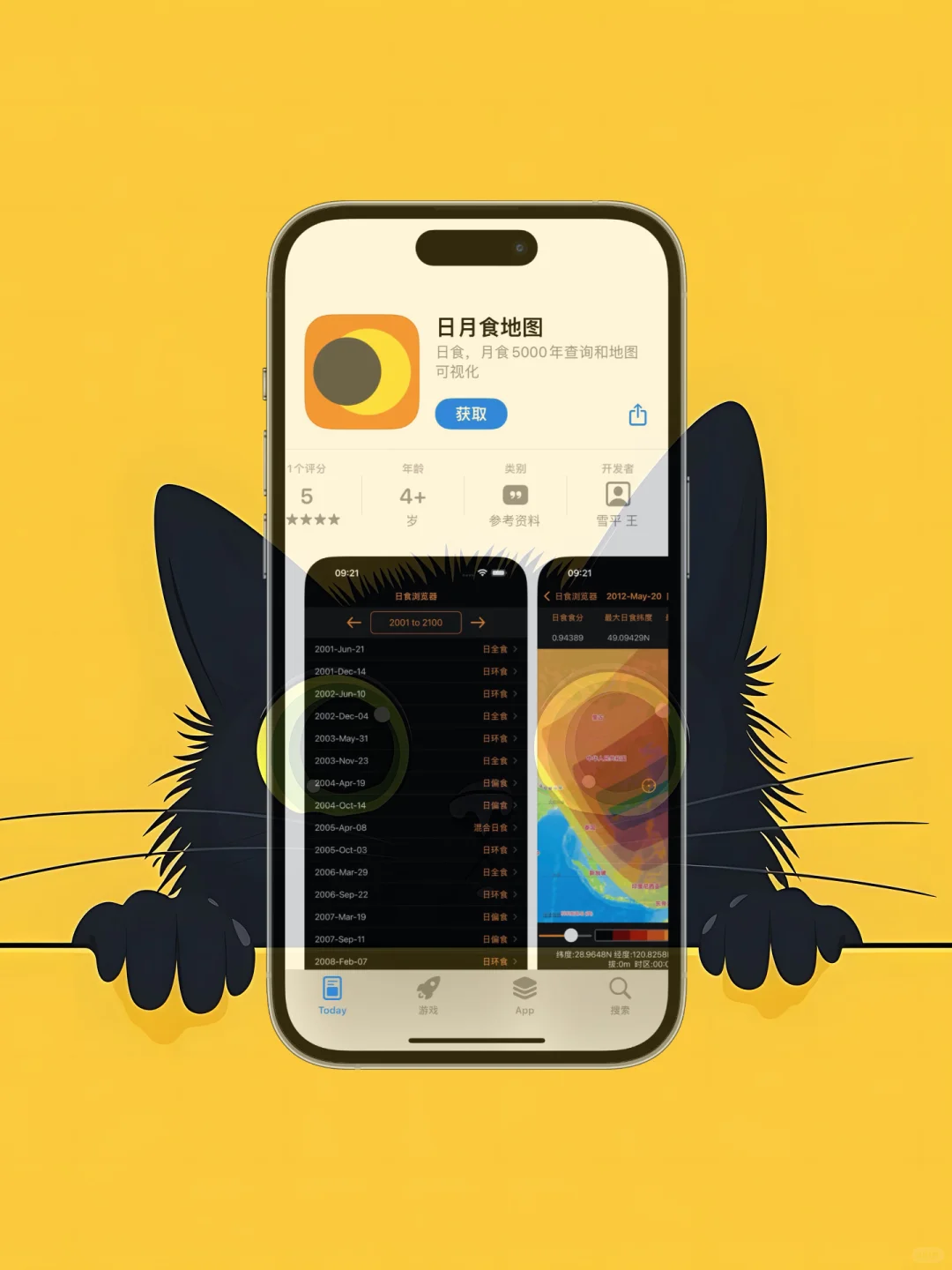 ios 限免应用精选|25/04/17