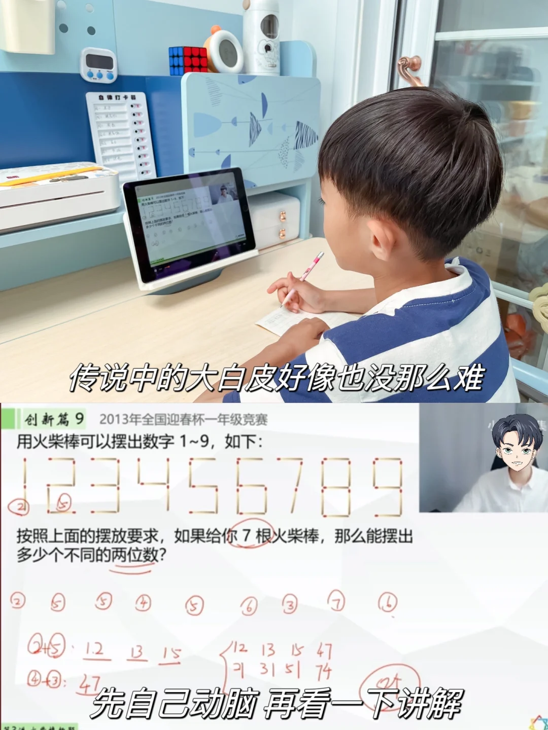 9款小学生学习必备app 免费好用又省妈