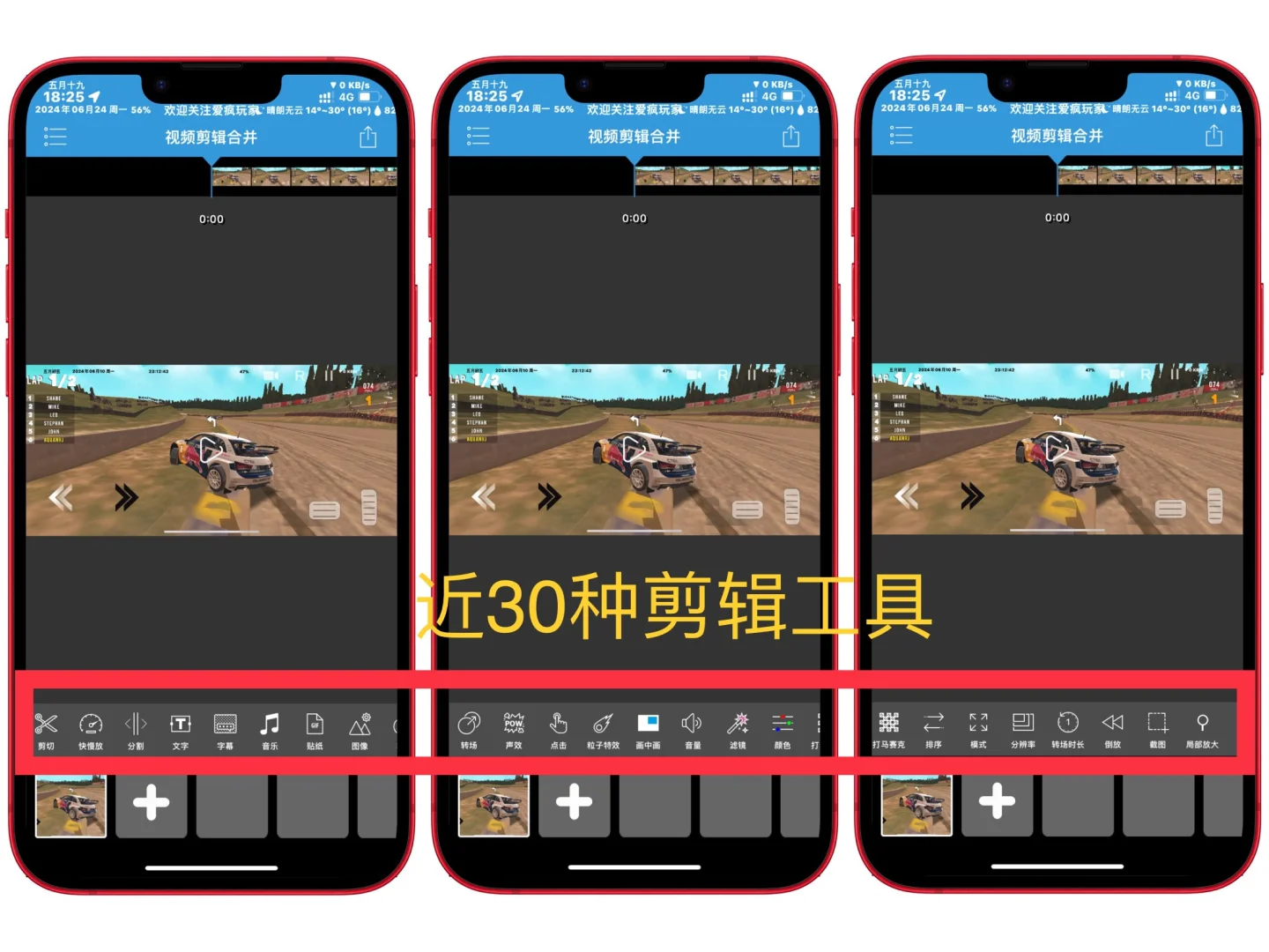 Appstore最新限时免费应用，视频剪辑软件