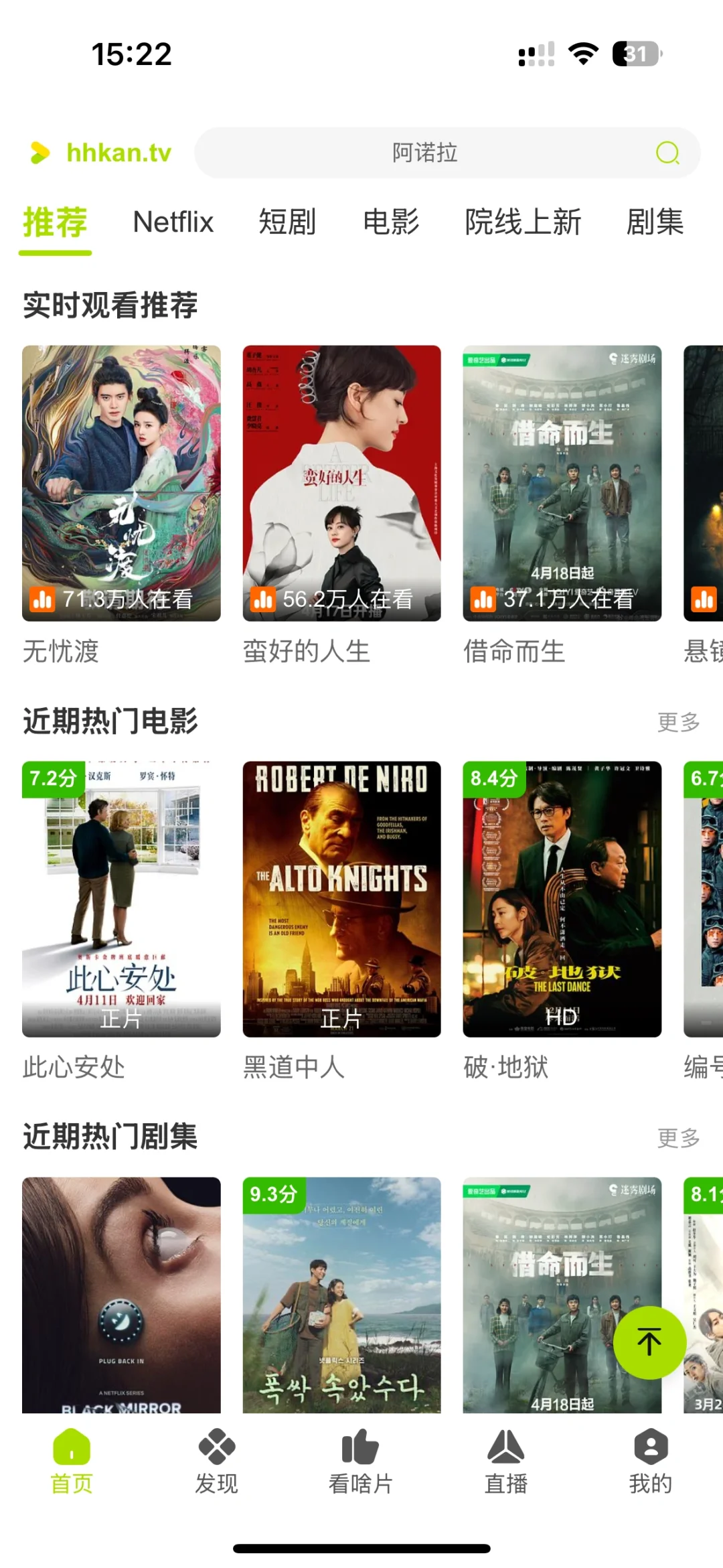 IOS安卓适配呀🈶蛋木🈚️广🈶4k🉑头瓶哈哈哈