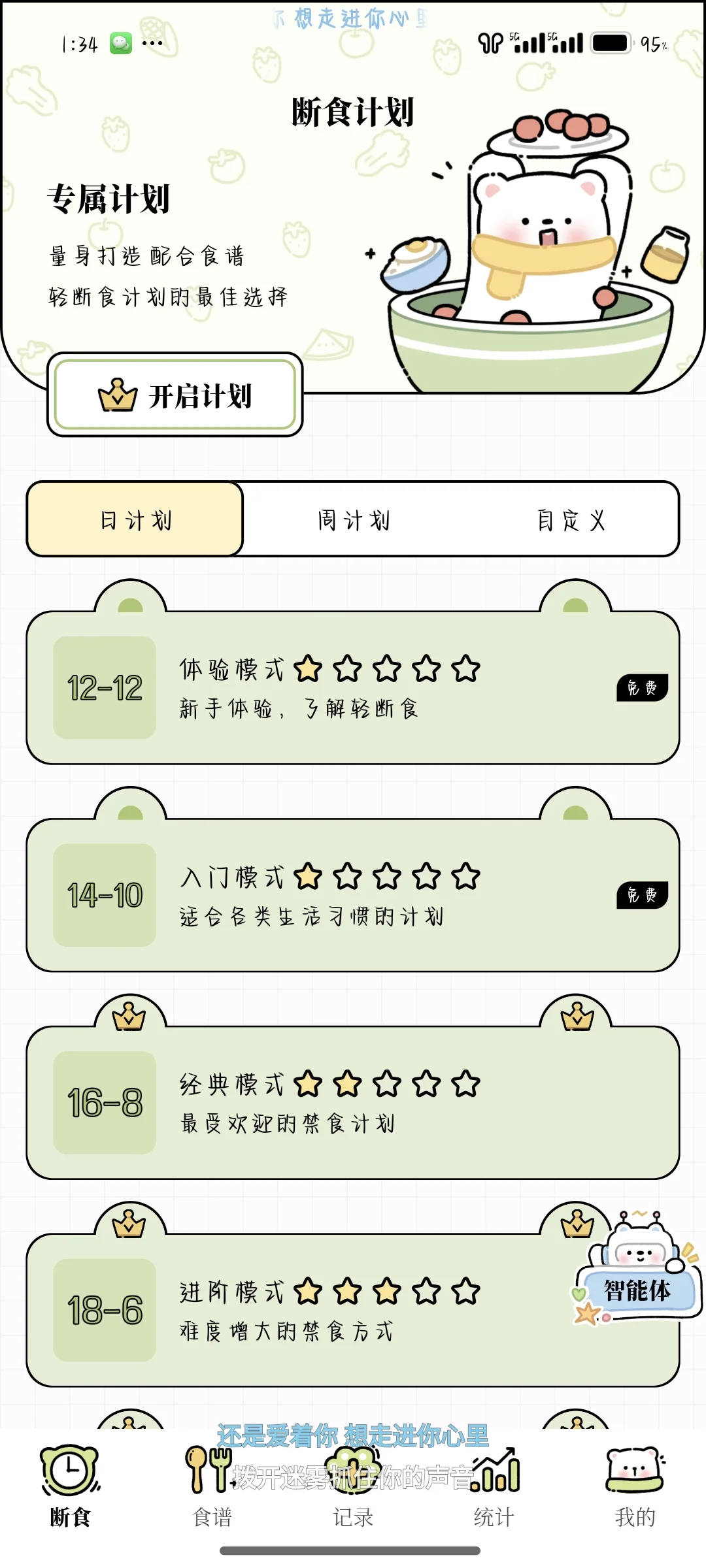 宝藏软件啦！！！