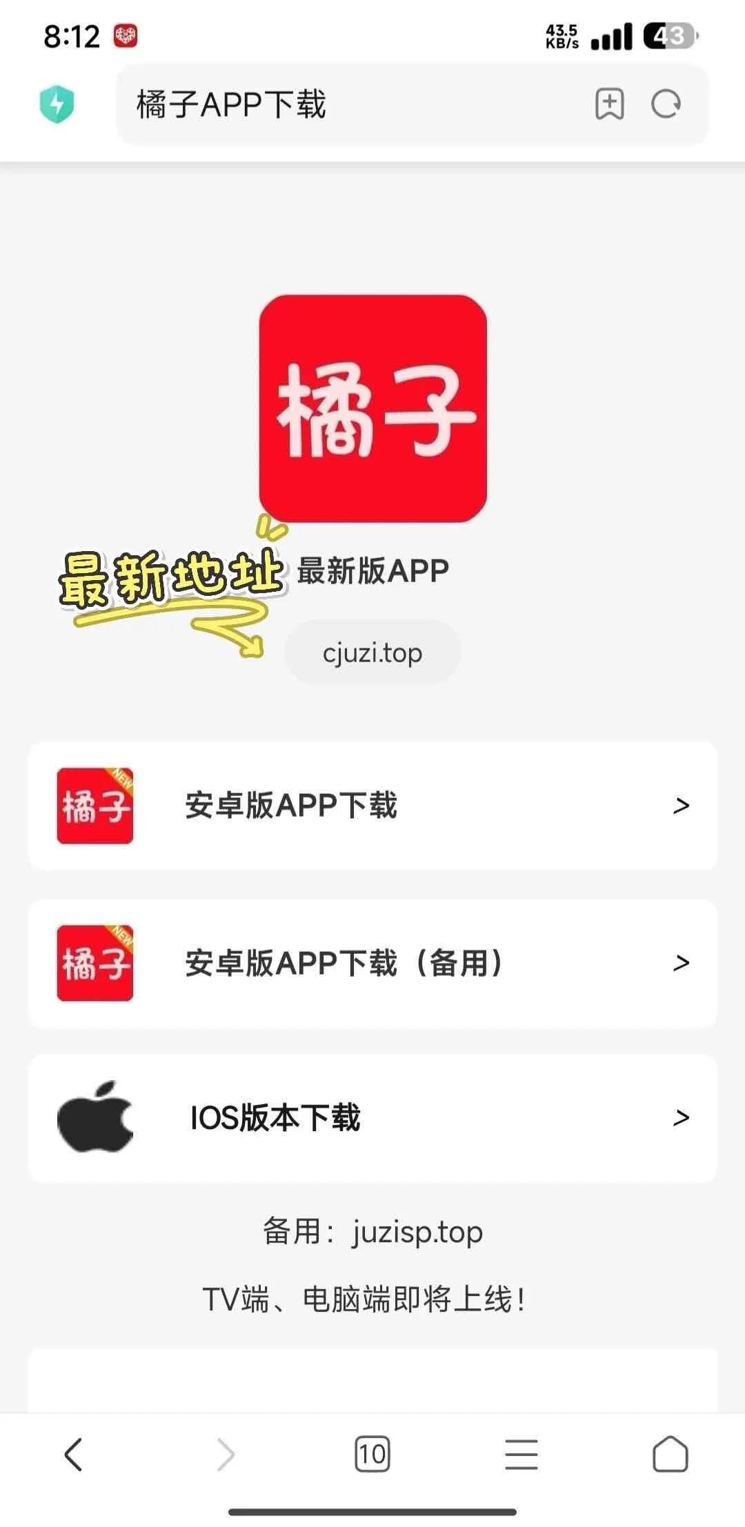 🍊橘子视频最新地址来啦！