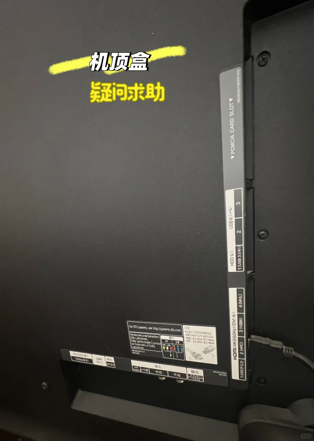 比较老的乐视智能电视 华数 机顶盒问题