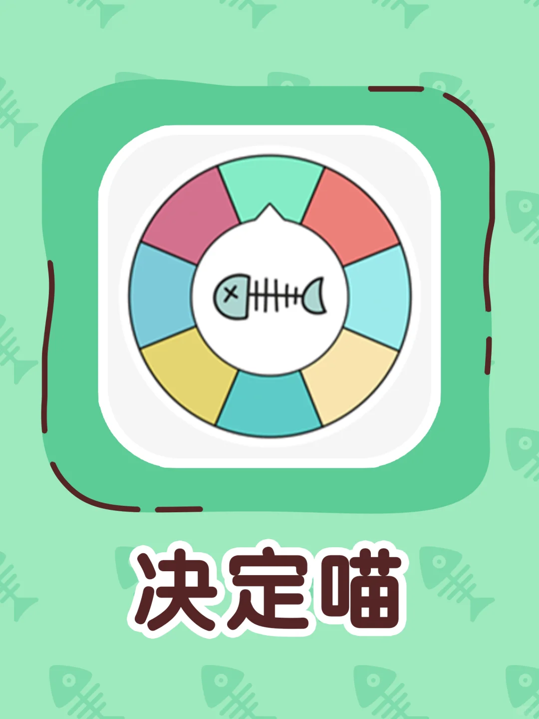 这神器真的绝❗🤩选择困难症有救了❗