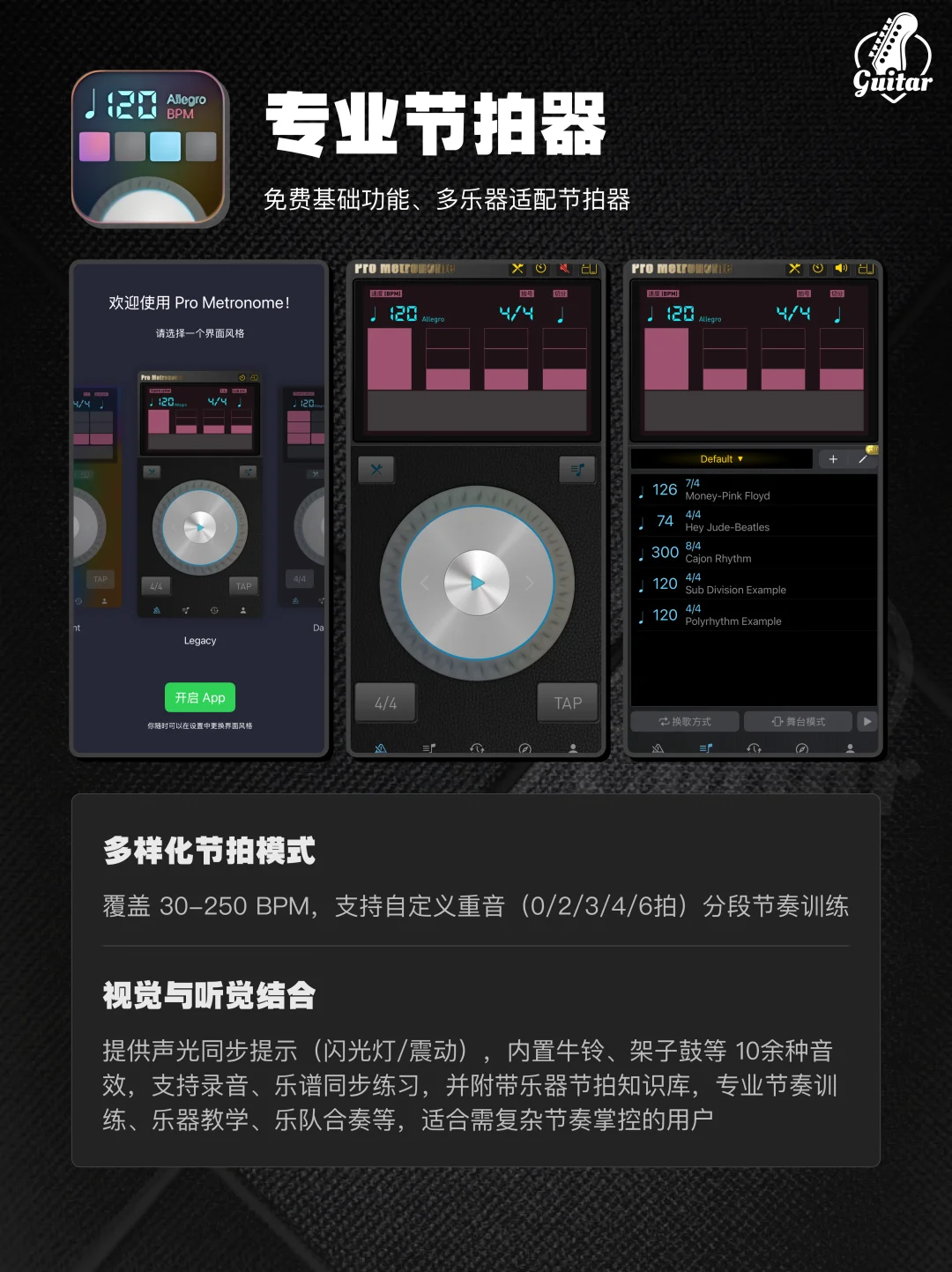 🎸新手必看!这些APP让你开挂🔥