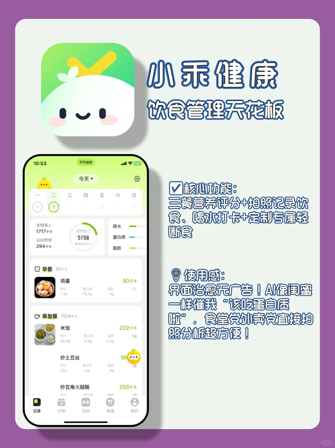 啊啊啊！减肥党必备的减脂app合集，求官方