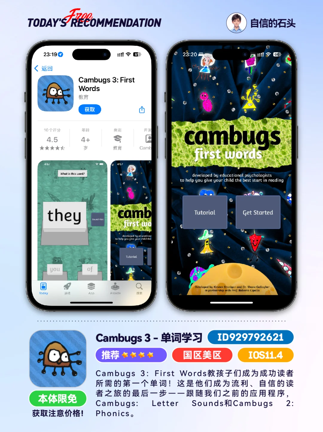 🔥App Store-0425限免合集📱