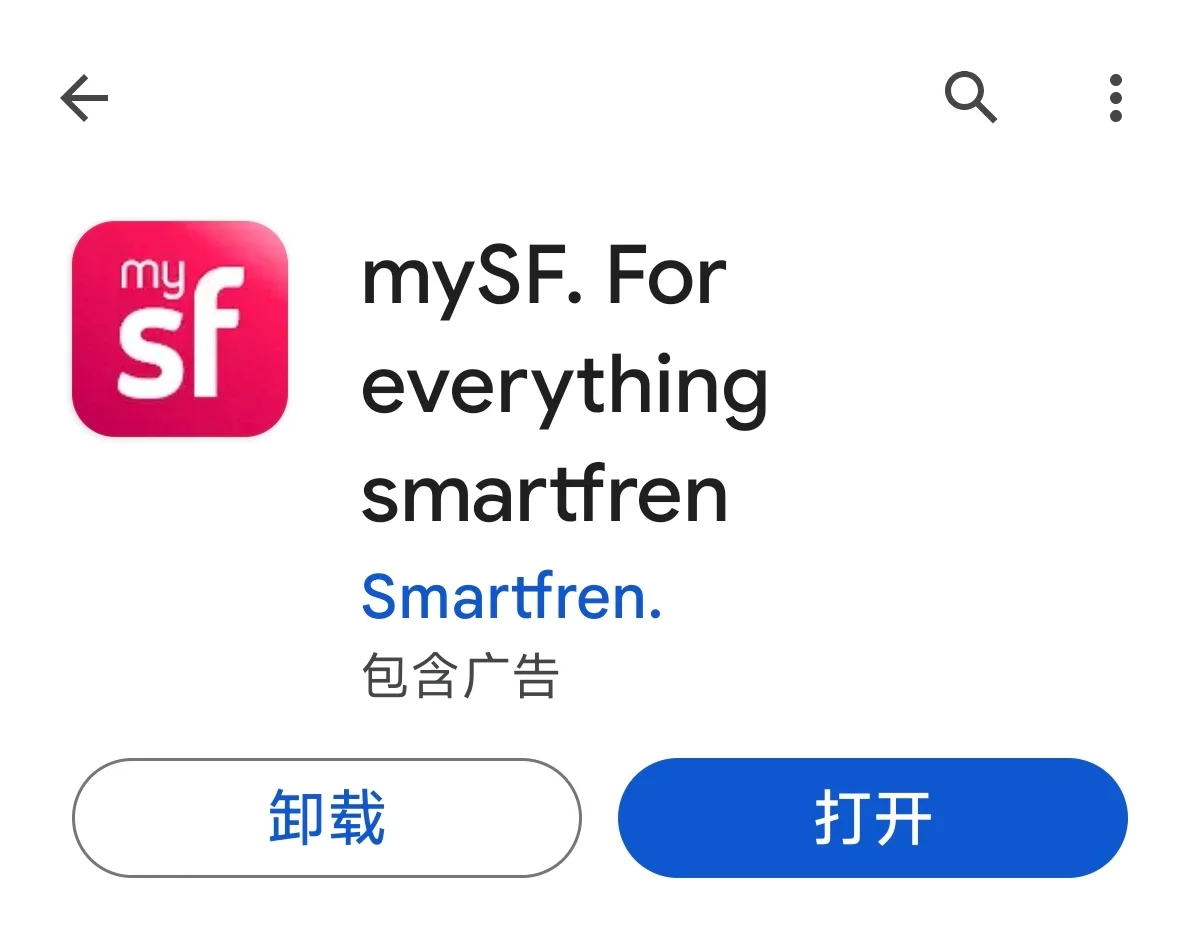 印尼生活必备APP有哪些？（详细版）