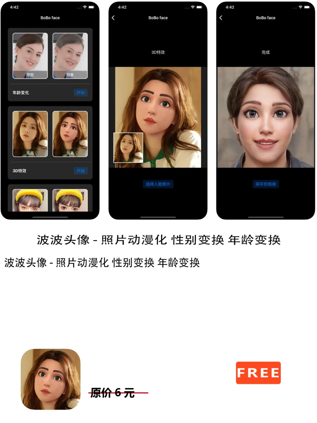 2022年10月16日IOS软件限免5个APP推荐
