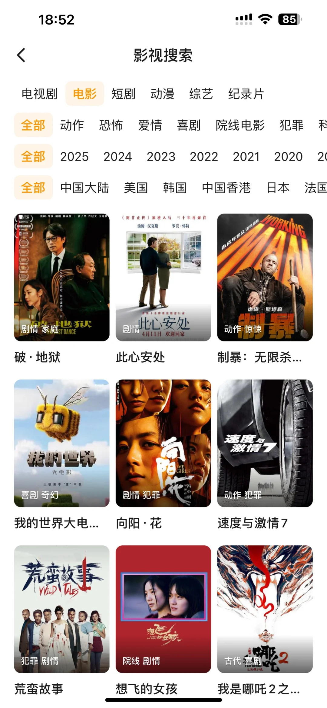 竟然是个超级好用的免费追剧软件!