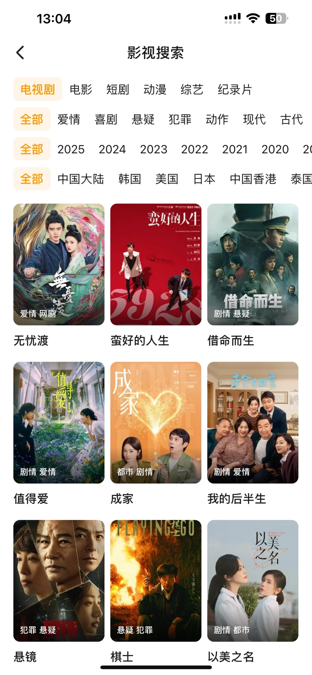 找到一个勉废追剧App苹果安卓都可🔥