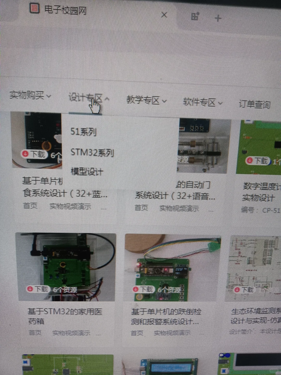 我愿称这个单片机网站为最伟大发现