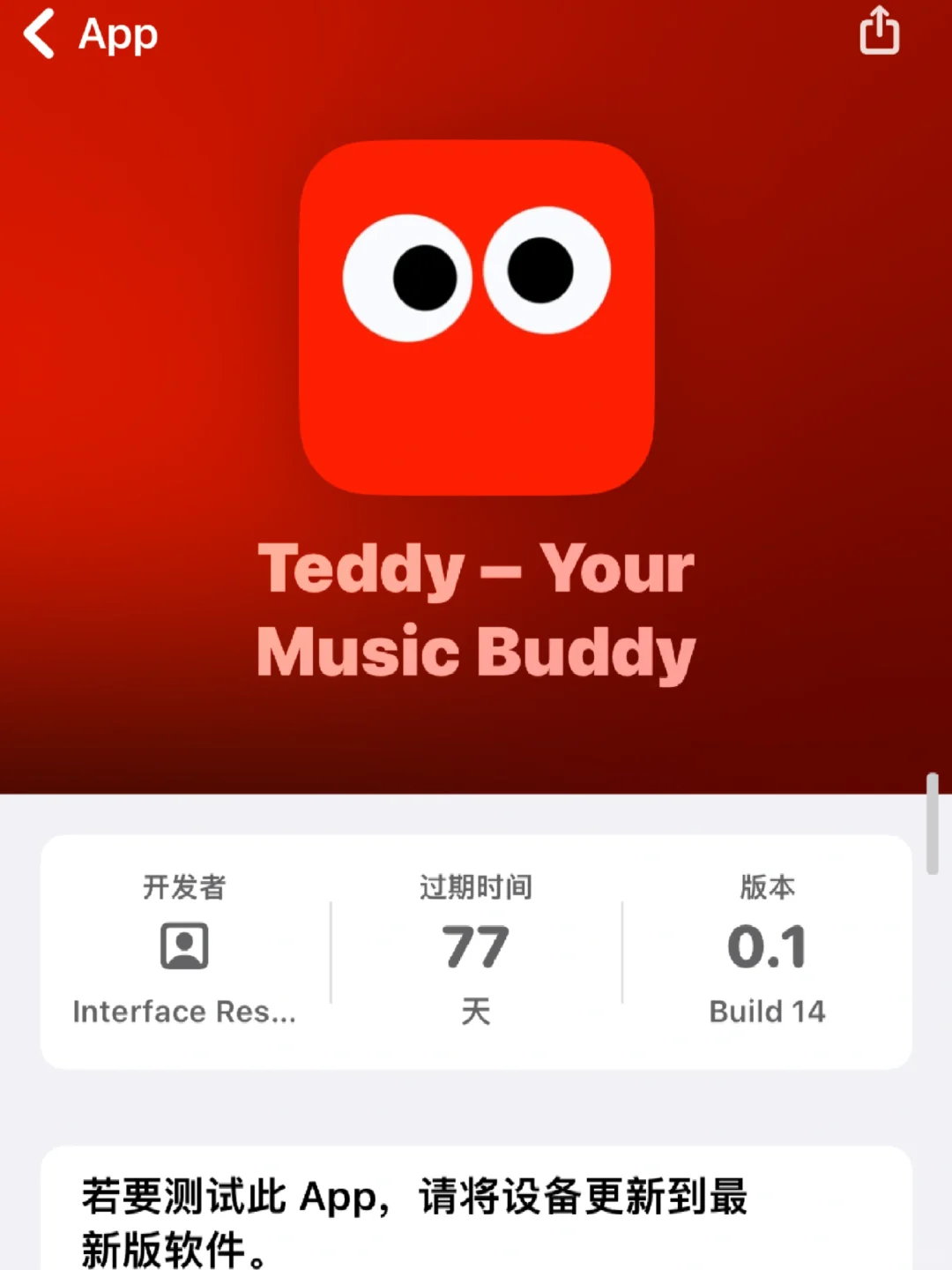 Teddy —短信式音乐App内测～手慢无