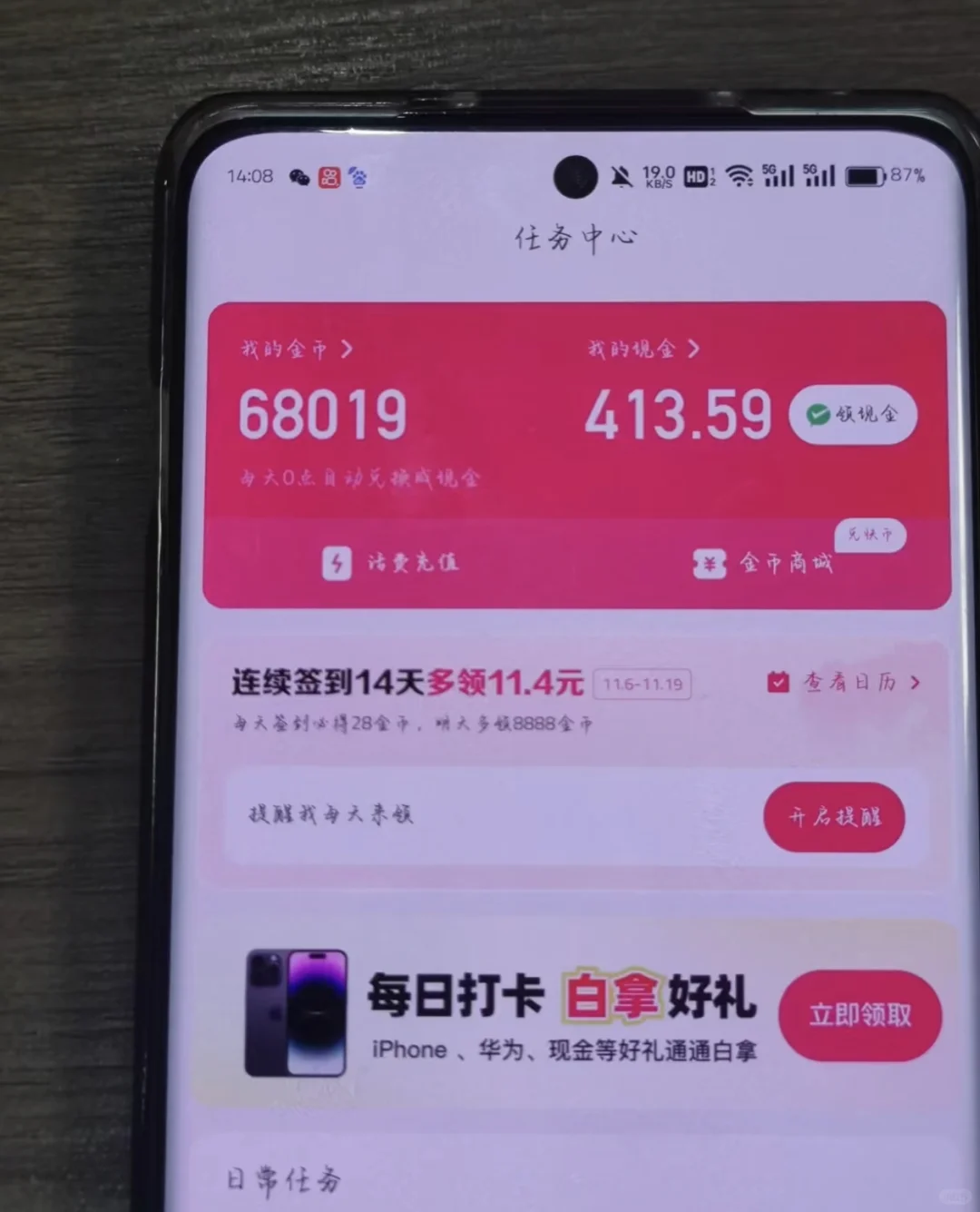 薅羊毛：原来真的有人月入过万！