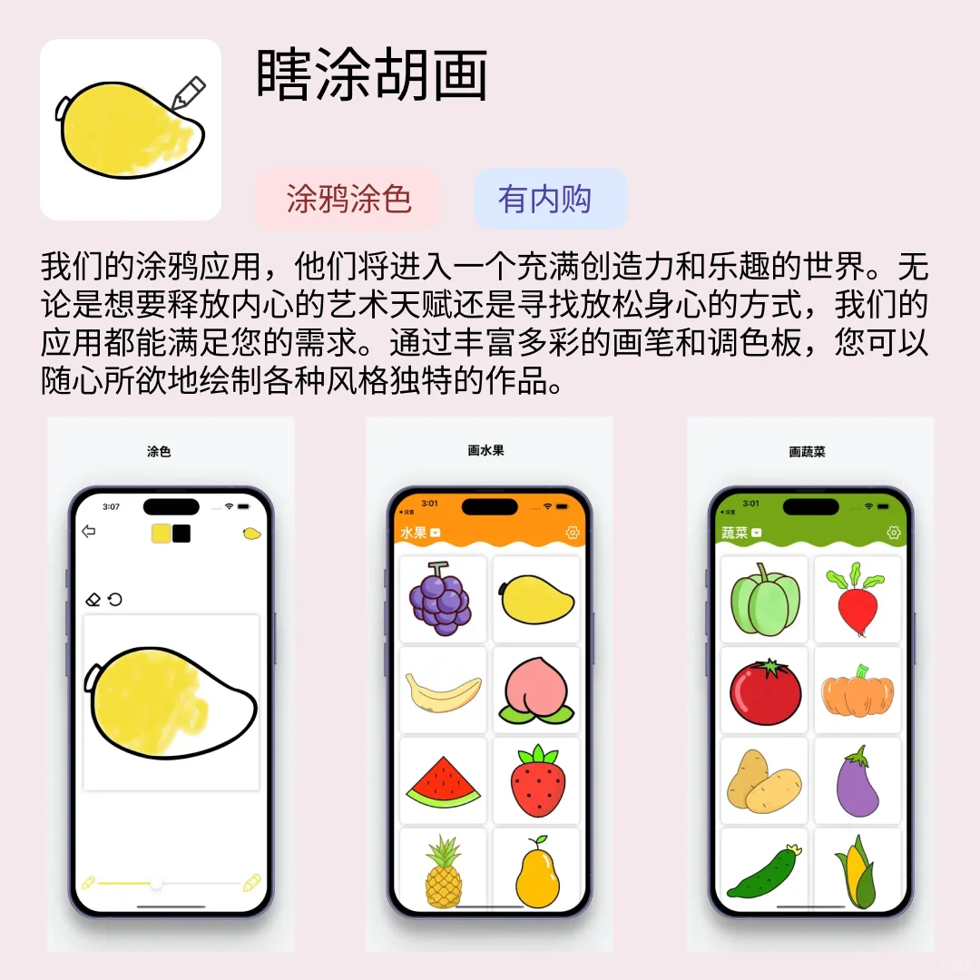 iOS限免应用｜2025.04.24