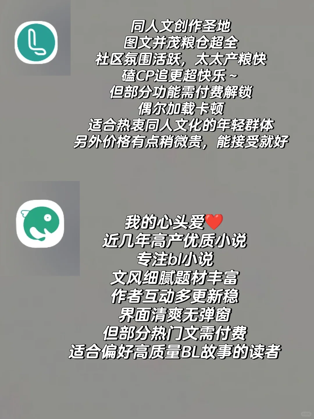 📚小说app个人榜单！这些软件陪了我十年