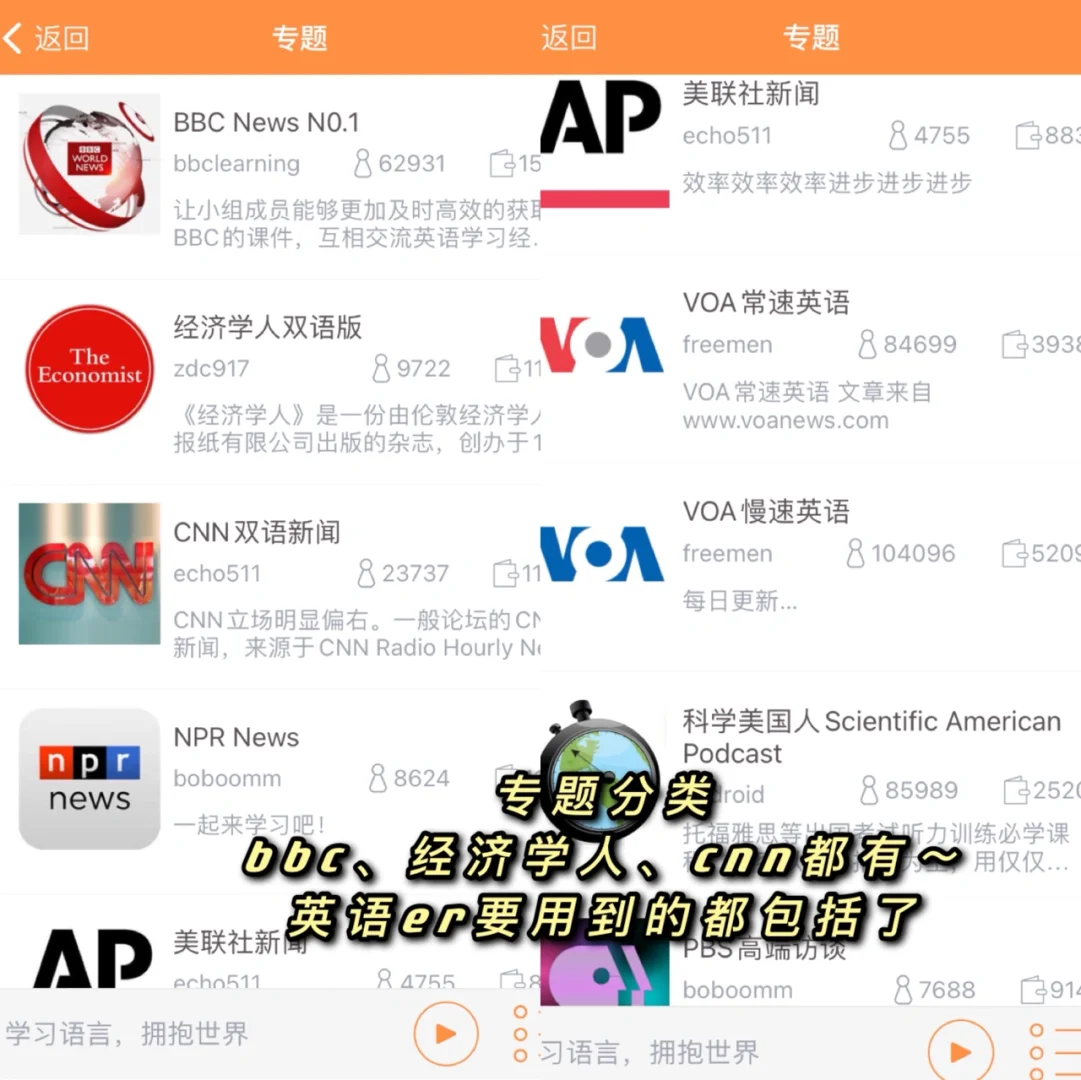 英语老师推荐的免费英语学习软件！内卷神器！