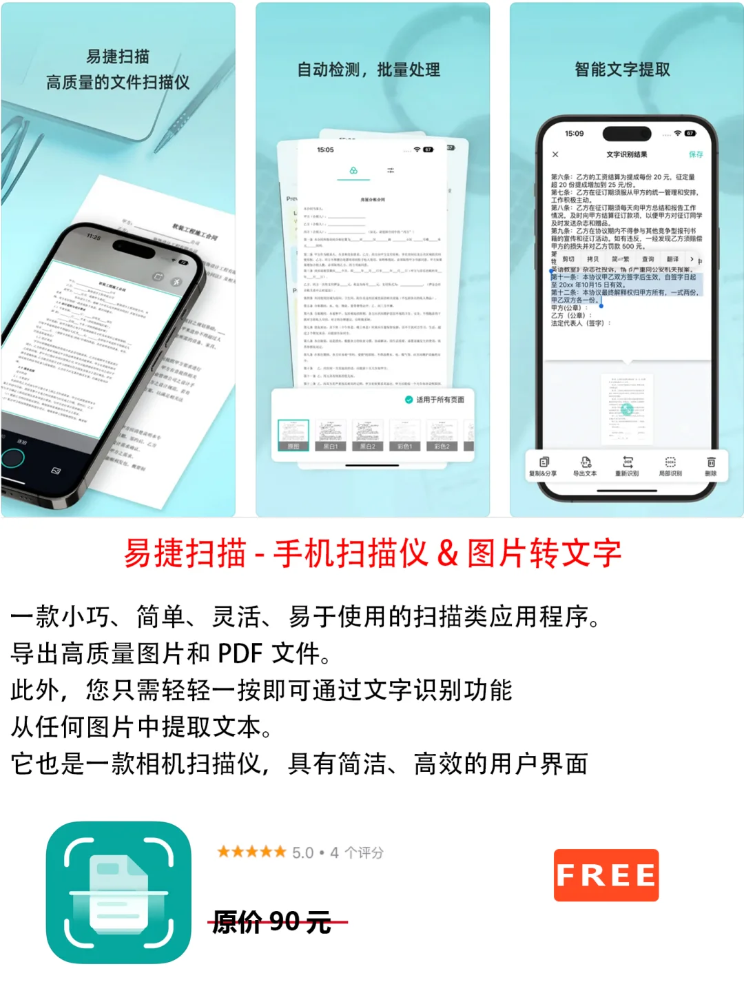 2023年2月20日IOS软件限免6个APP推荐