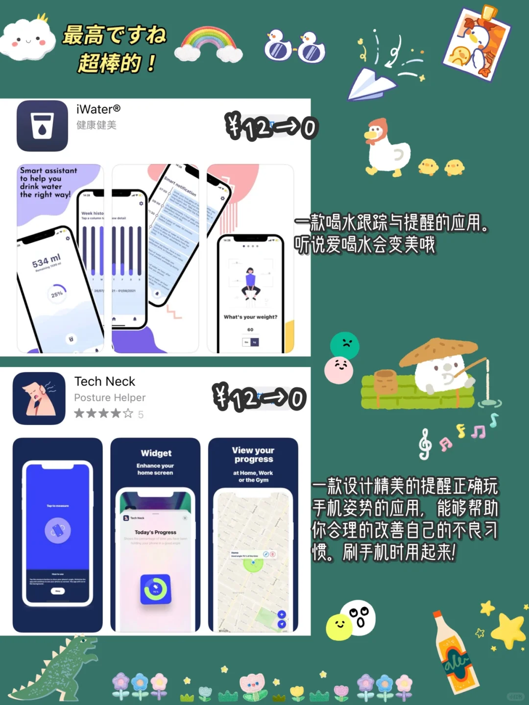 🔥8.6 iOS限免App精选推荐🌈每日更新~