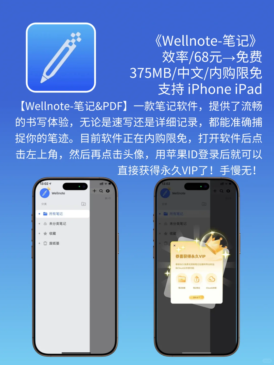 App Store 今日限免｜¥1293→¥0｜白嫖！