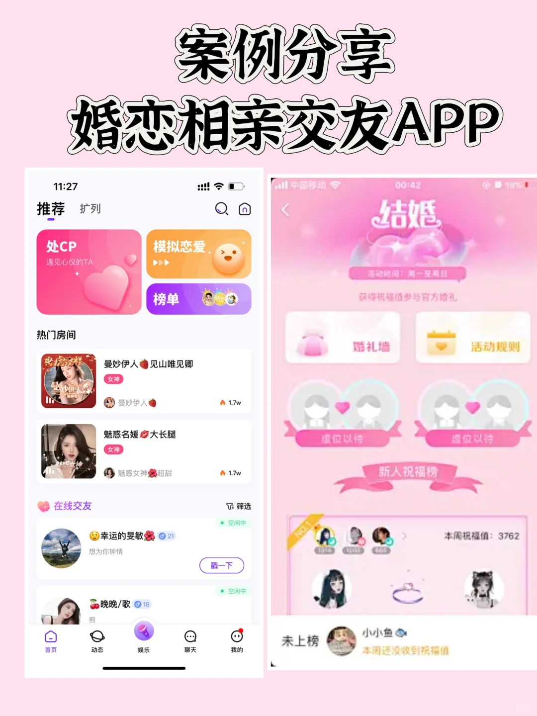 4.9w拿下了一个婚恋相亲交友APP!值吗
