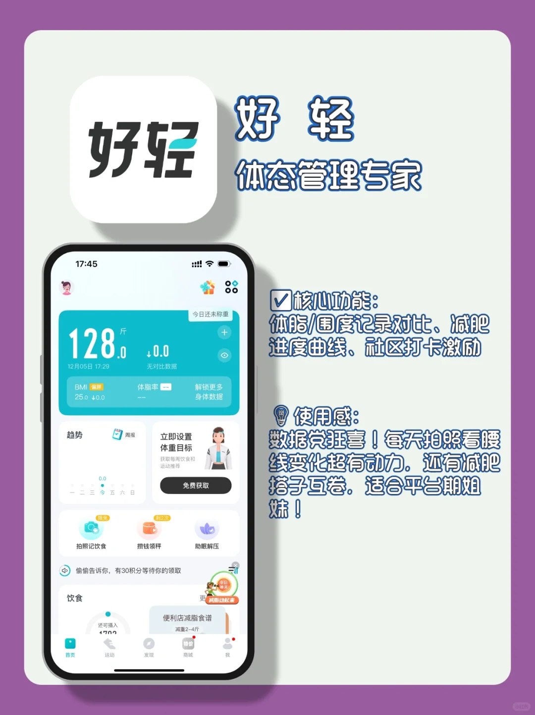 啊啊啊！减肥党必备的减脂app合集，求官方