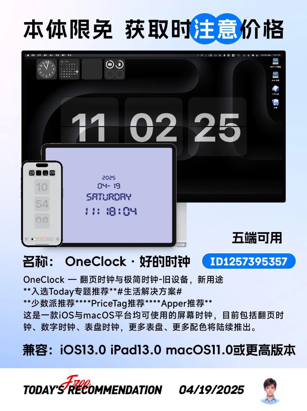 🔥限免-时间不语，却回答了一切