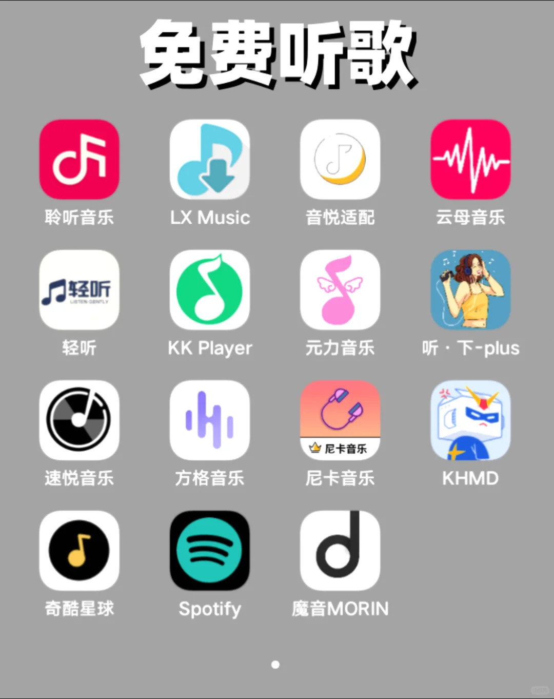 追剧、小说、动漫、听歌免费软件超级合集!