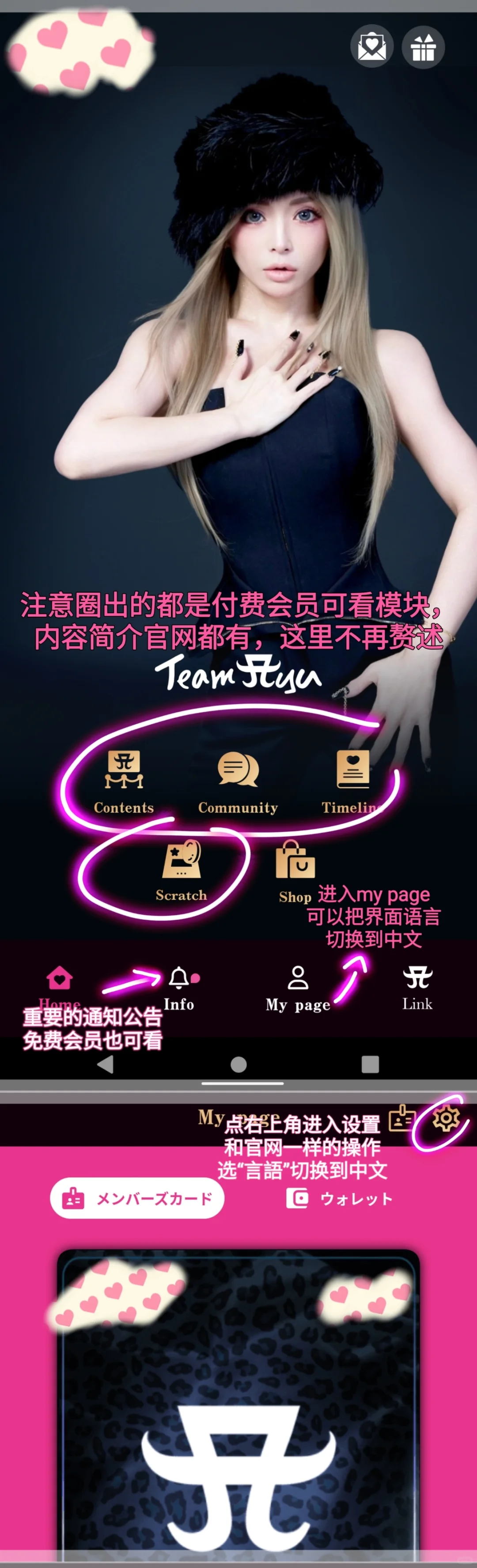 【安卓】滨崎步会员App-TeamAyu使用教程
