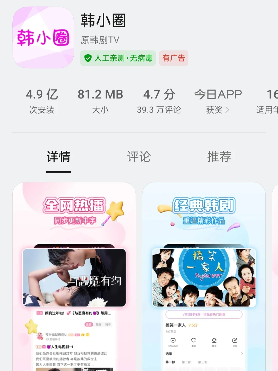 家人们，爱自己先从学会放松开始！宝藏APP