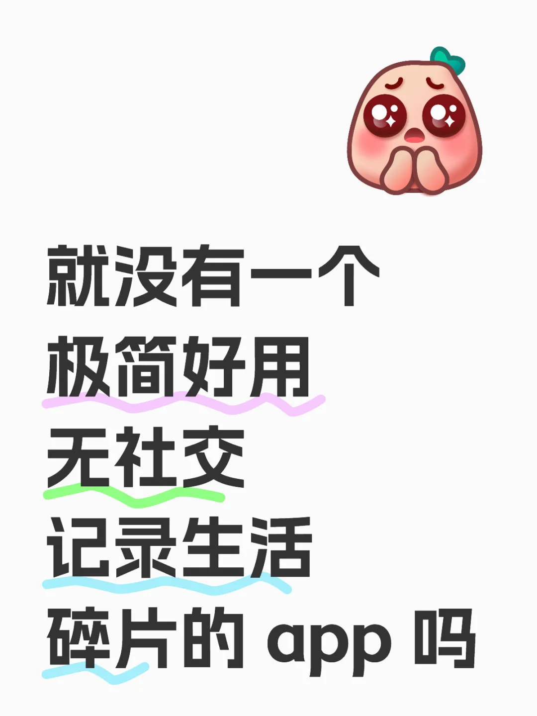 有推荐的请戳我一下，谢谢🙏🙏🙏