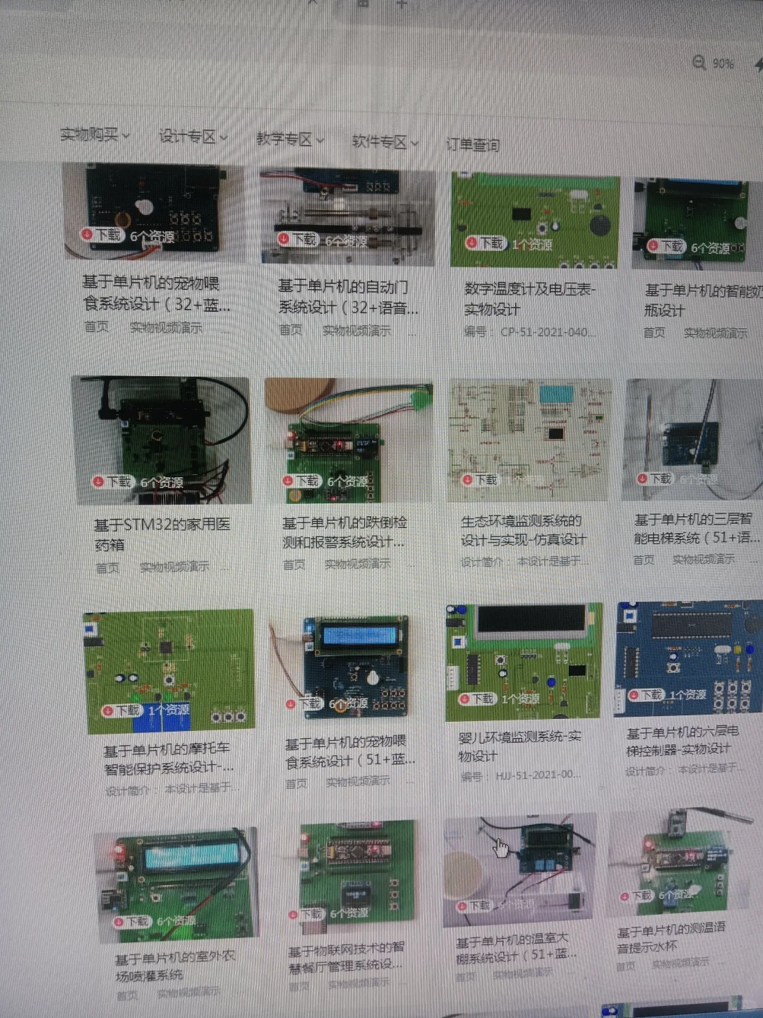 我愿称这个单片机网站为最伟大发现