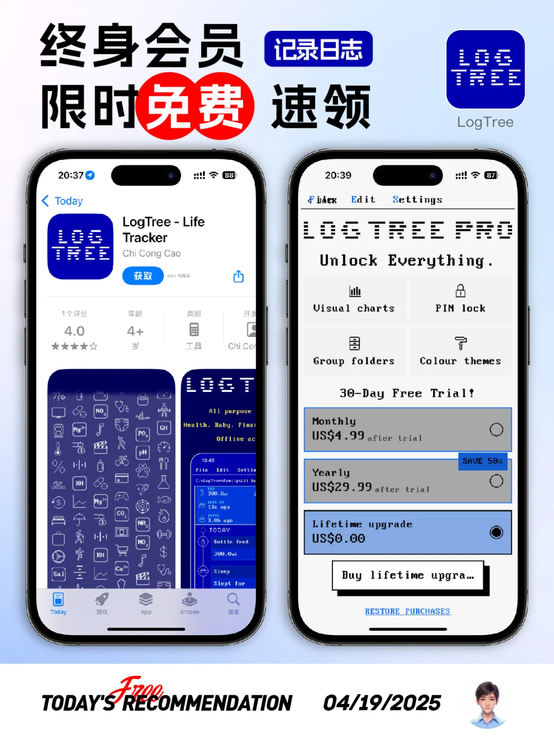 🔥限免-极具特色设计风格的记录APP