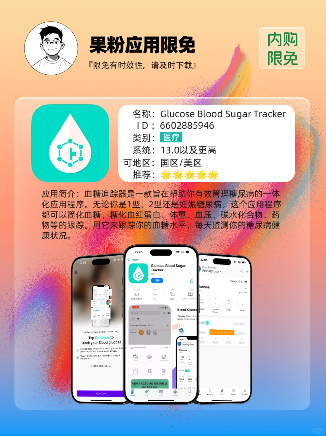 ✨App store今日限免📆04.20 - Sun.✨